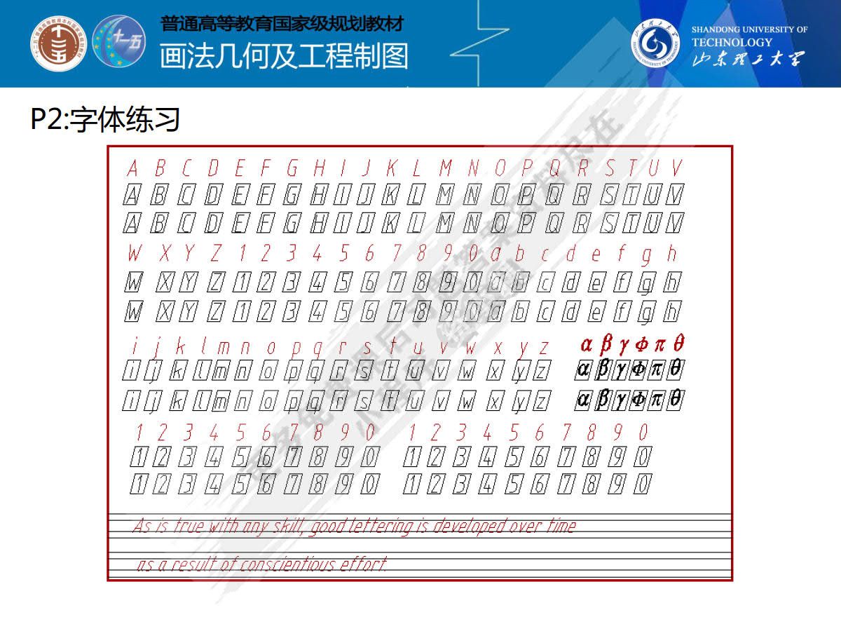  画法几何及工程制图习题集（机械类） 第3版