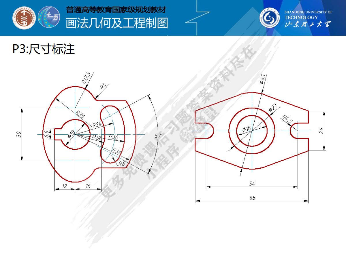  画法几何及工程制图习题集（机械类） 第3版