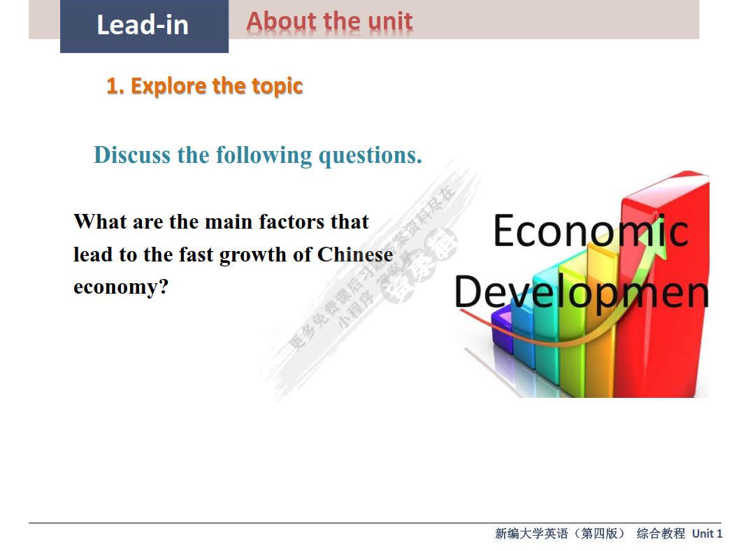 新编大学英语（第四版）综合教程2