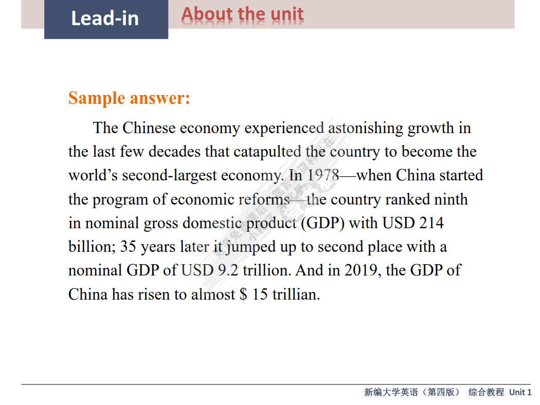 新编大学英语（第四版）综合教程2