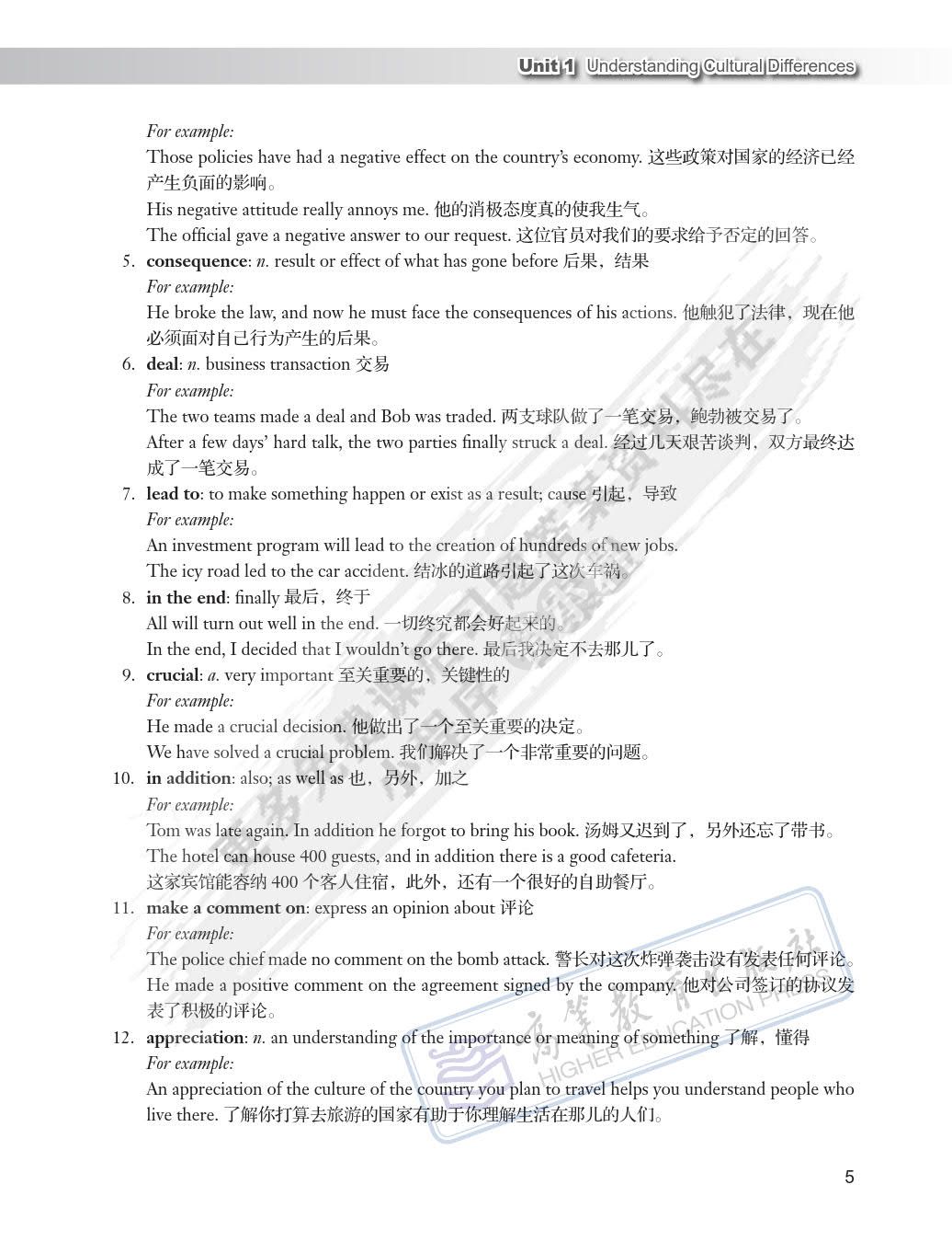 高级职业英语（第二版）读写教程2