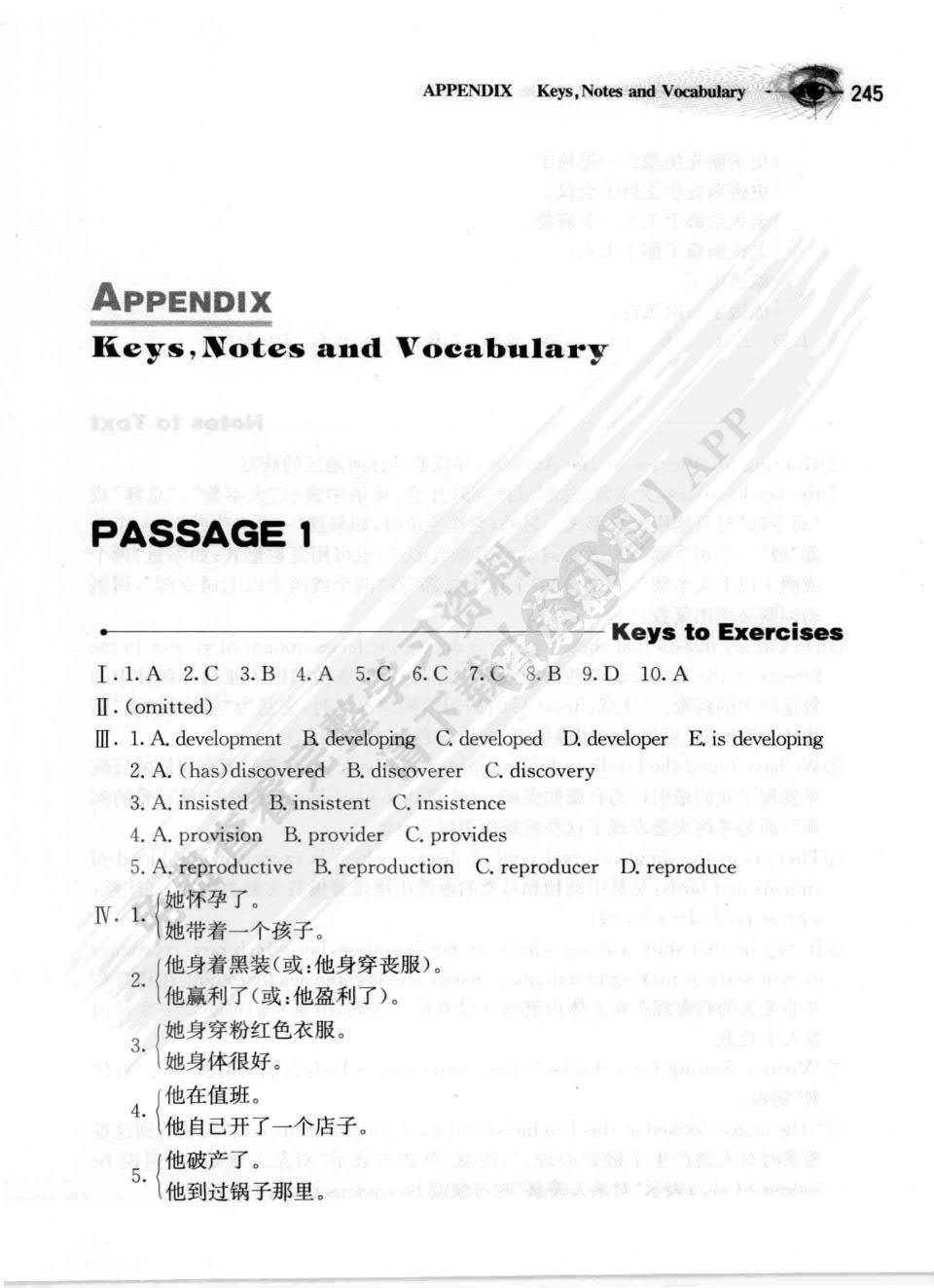 英语阅读技巧与实践：计时阅读2