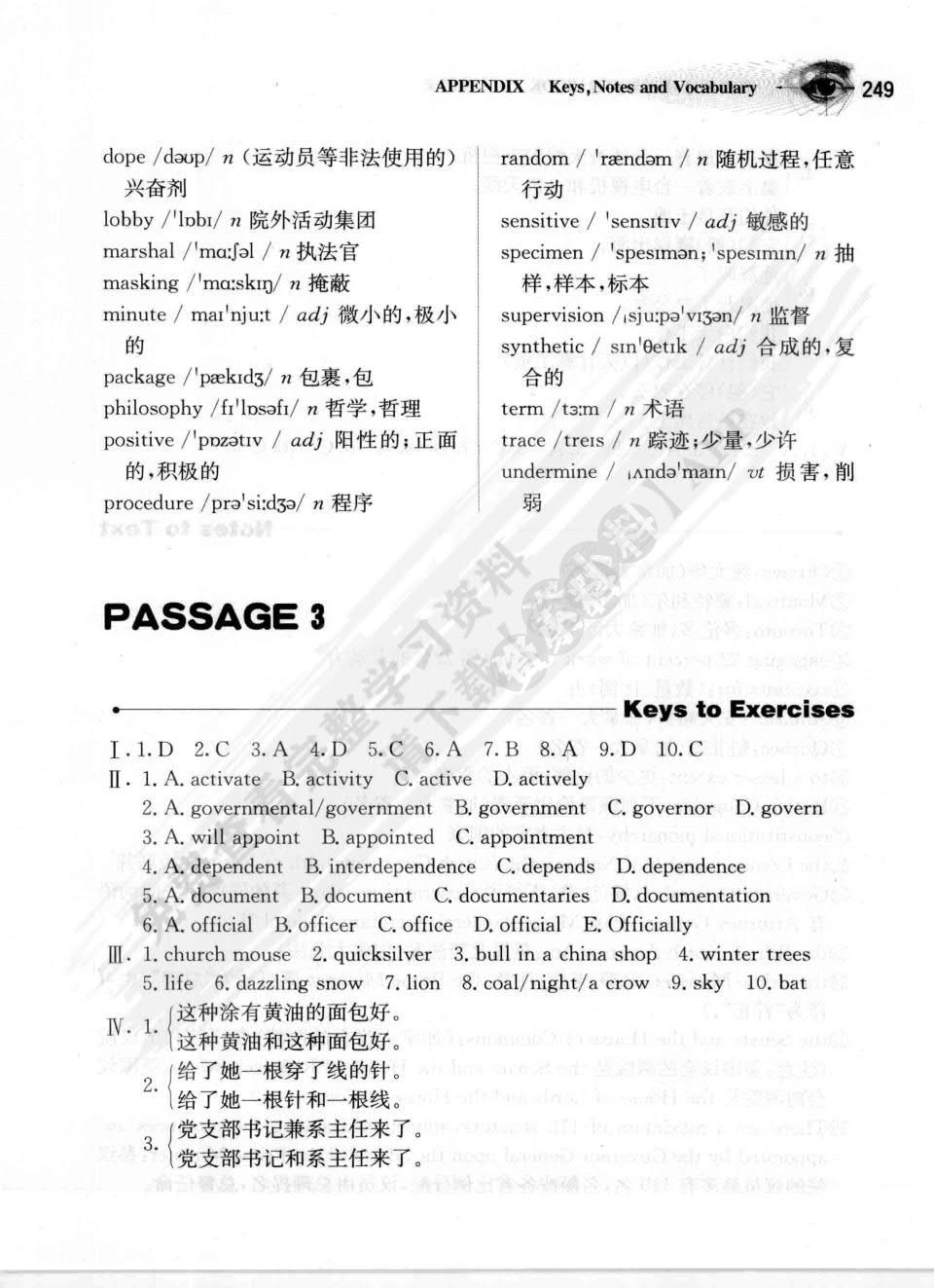 英语阅读技巧与实践：计时阅读2