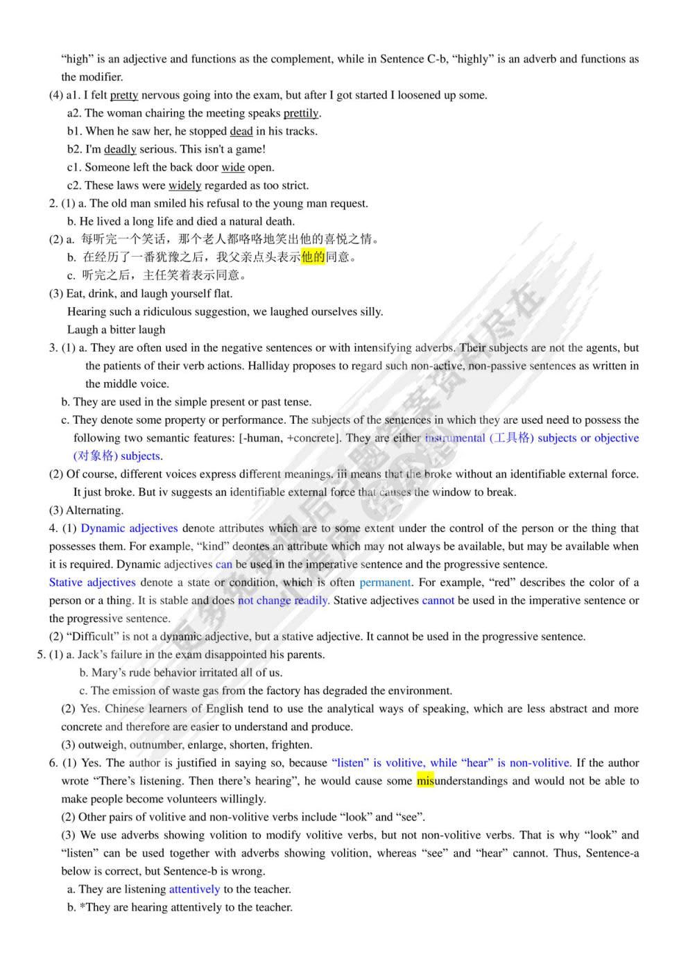 英语词汇学实用教程