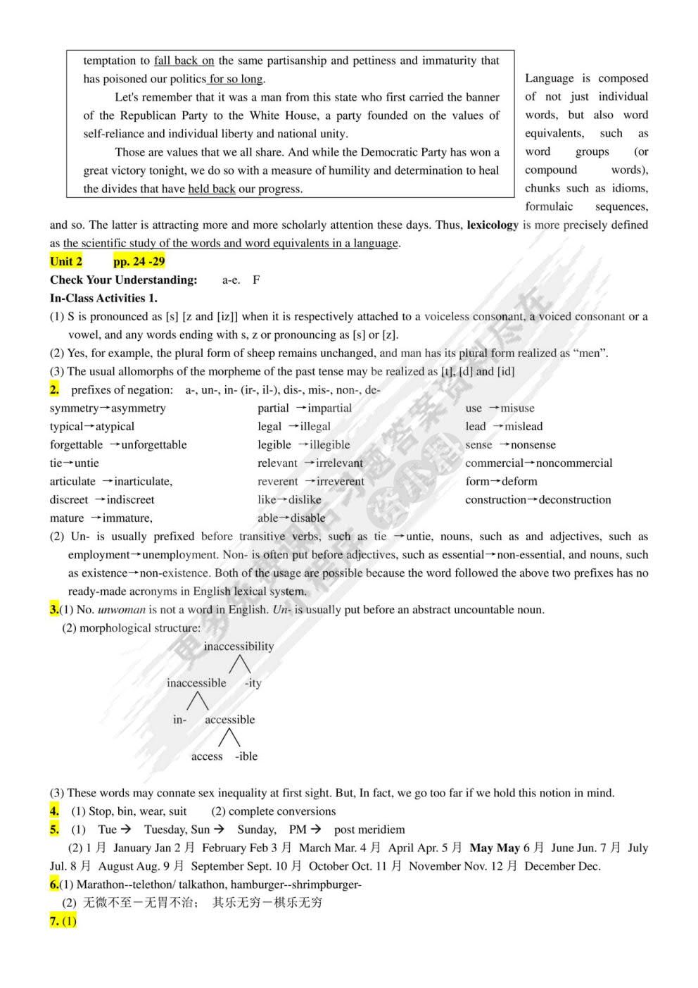 英语词汇学实用教程