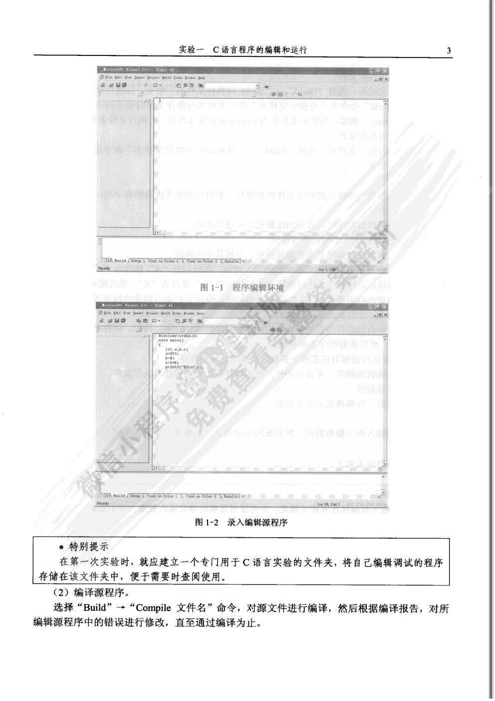 C语言程序设计（第2版）