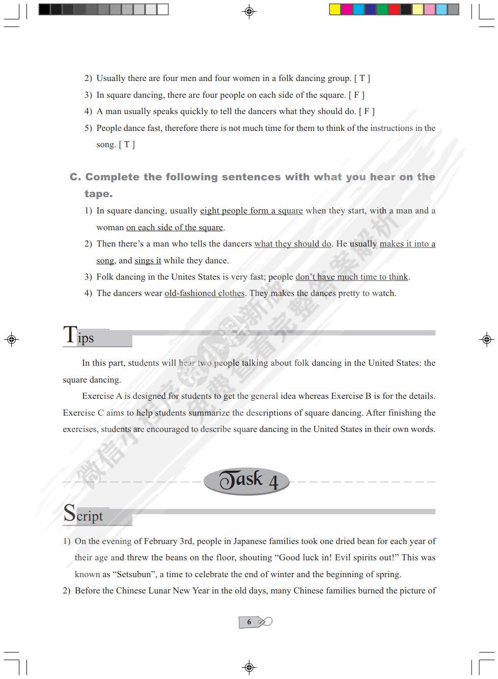现代大学英语（听力2）