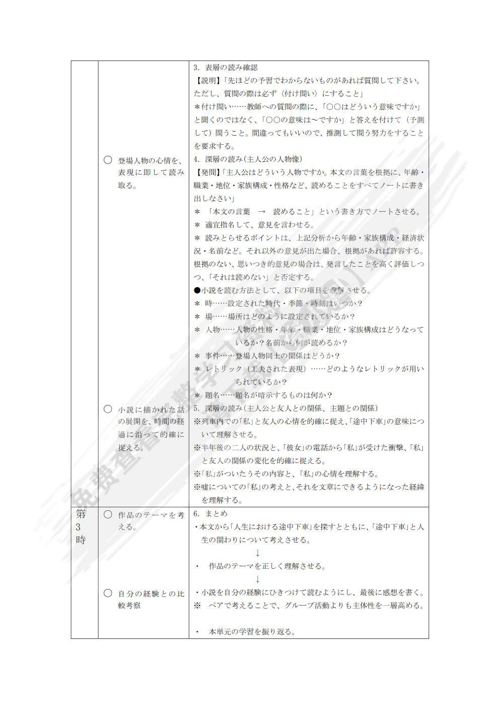 新经典日本语基础教程第四册 第二版