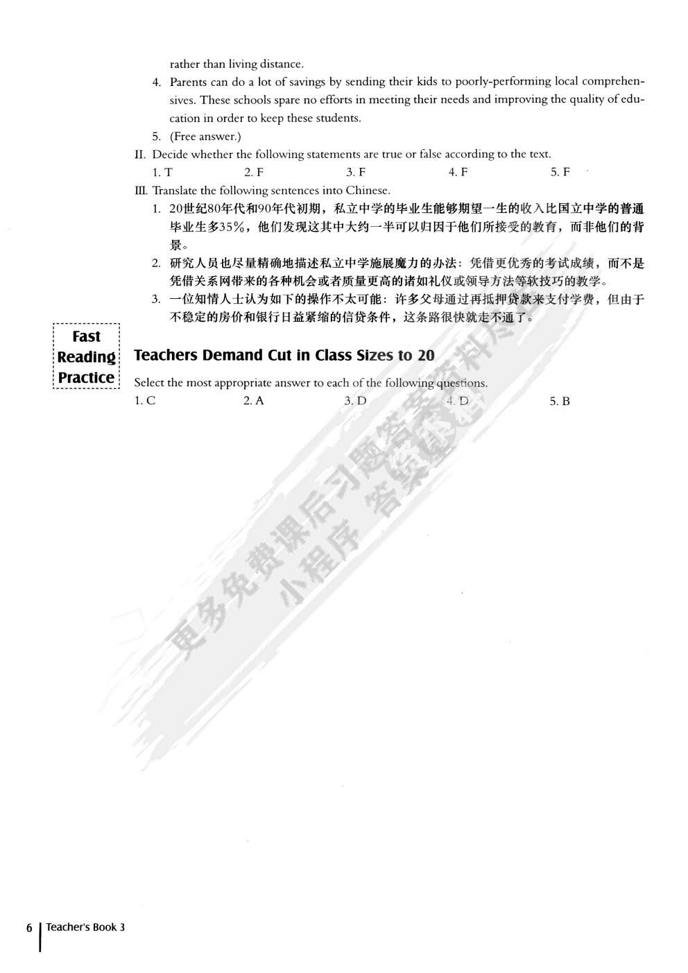 商务英语阅读教程3