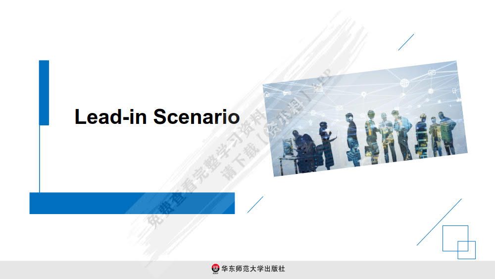 新大学英语·跨文化交际阅读教程4