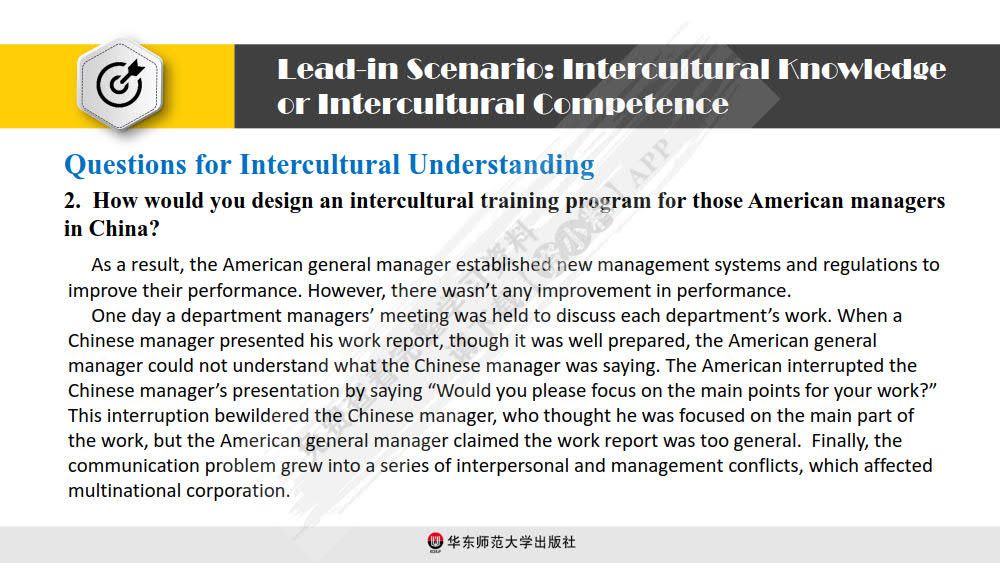 新大学英语·跨文化交际阅读教程4