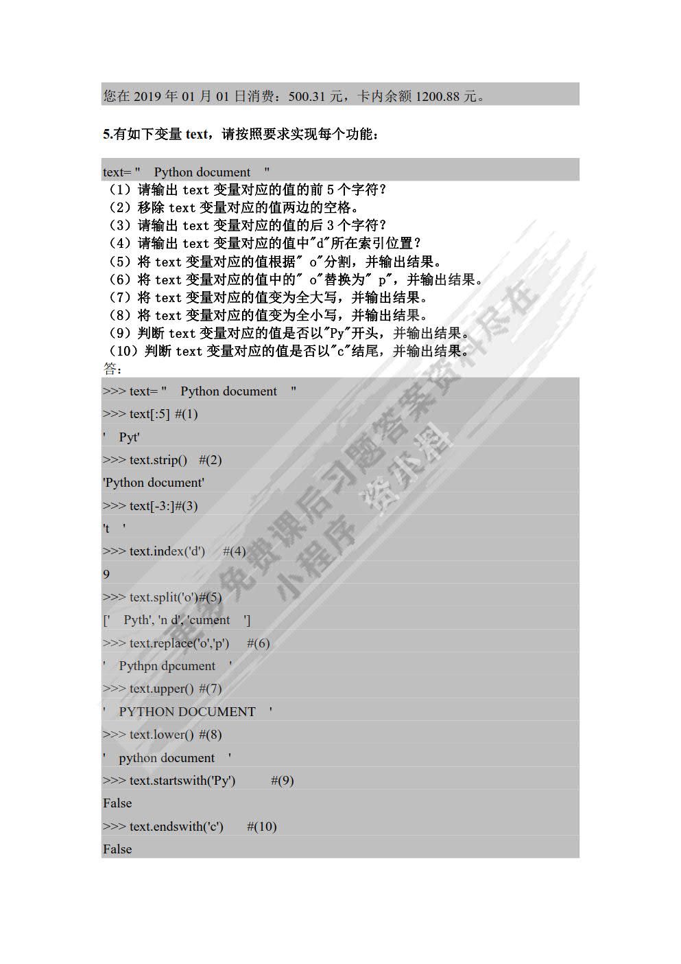 Python 3从入门到精通