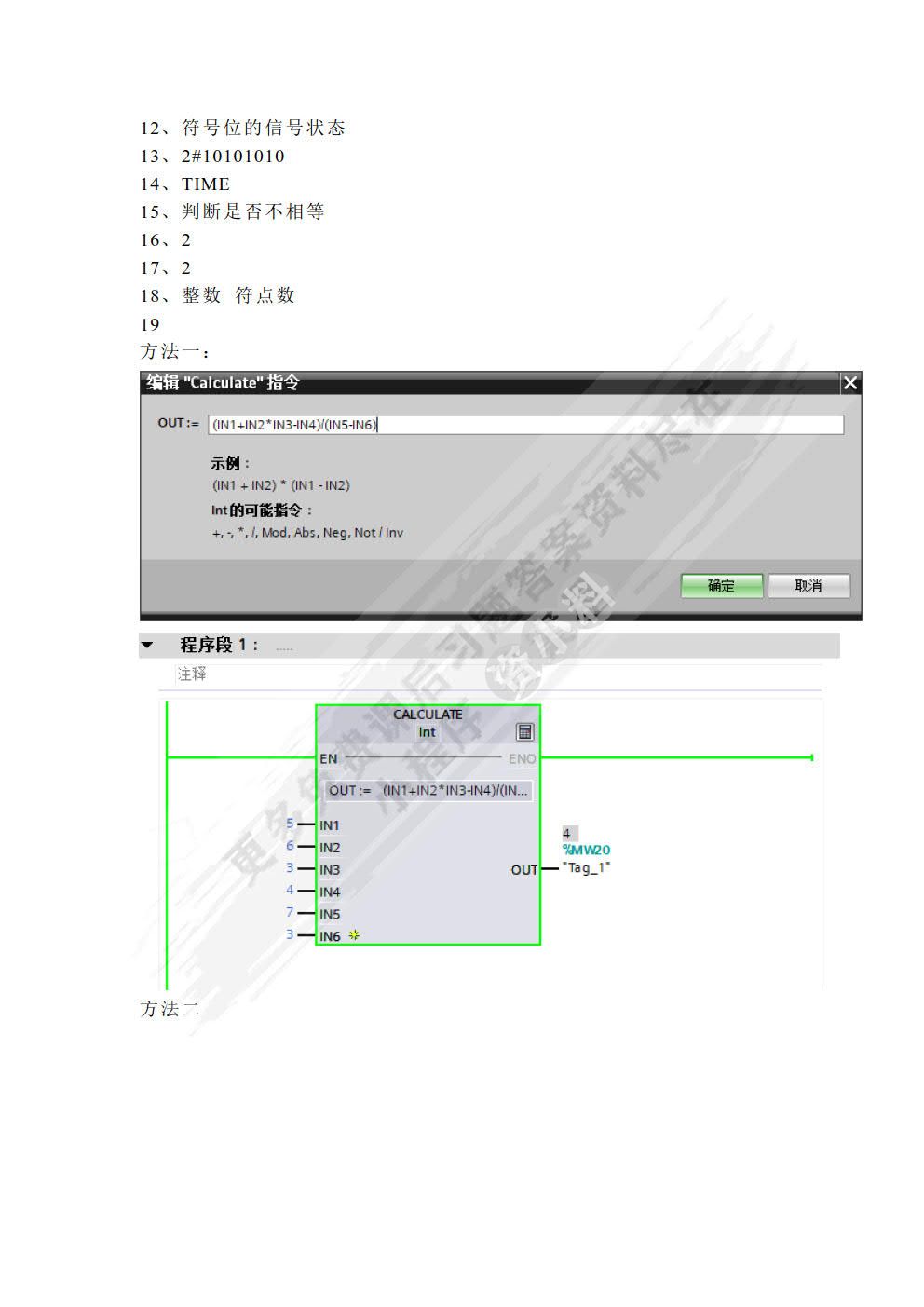 电气控制与PLC应用技术（S7-1200）