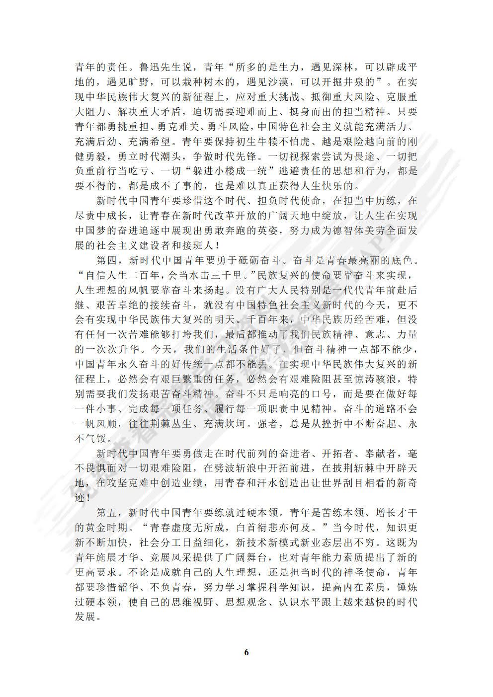 日语读写教程(“理解当代中国”日语系列教材)