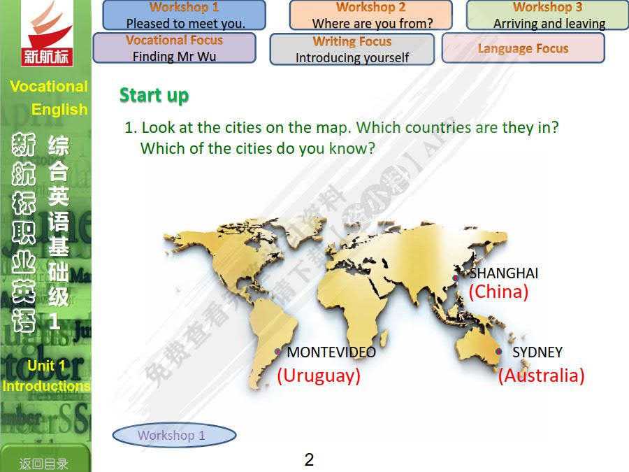 新航标职业英语：综合英语（基础级）学生用书1（修订版）