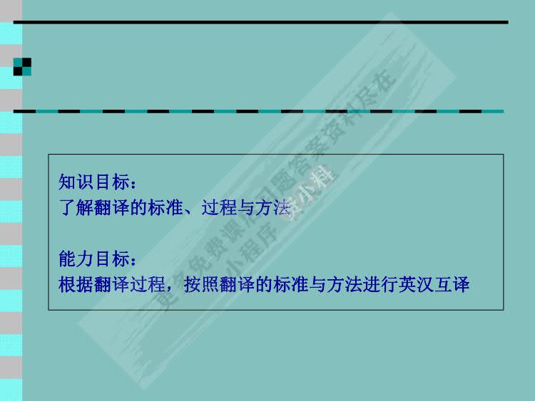 商务英语翻译（第二版）
