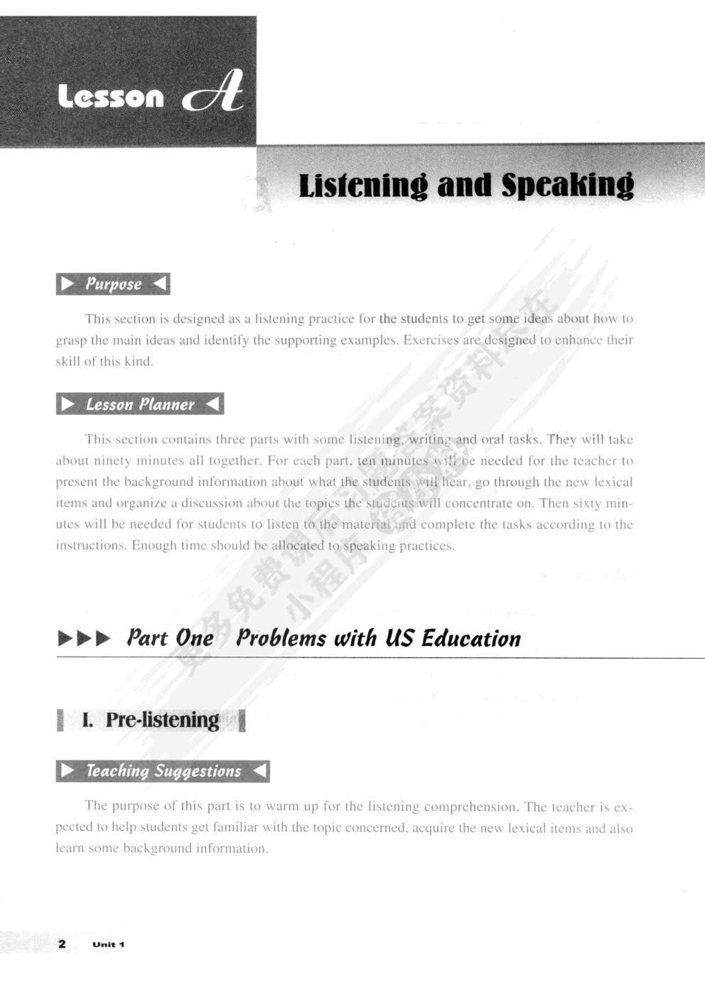 新编研究生英语系列：基础综合英语