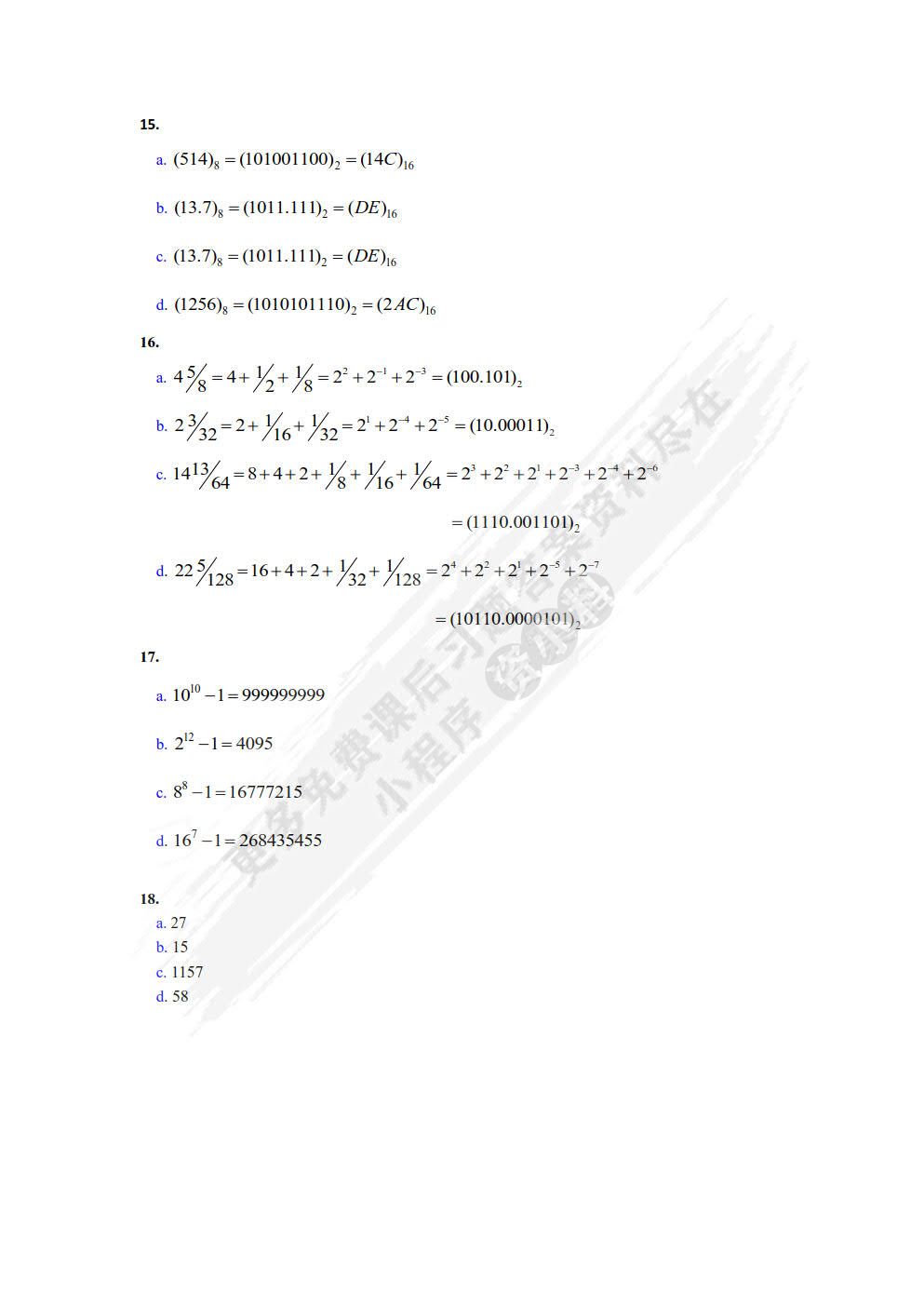 计算机科学导论（英中双语版）