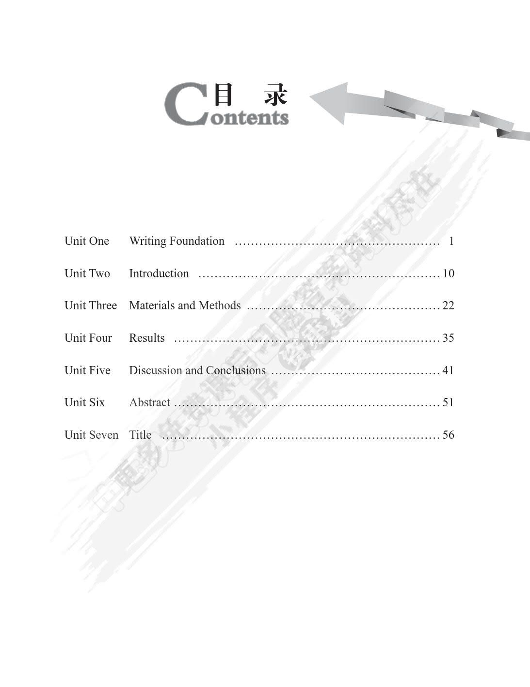 英语学术论文写作教程