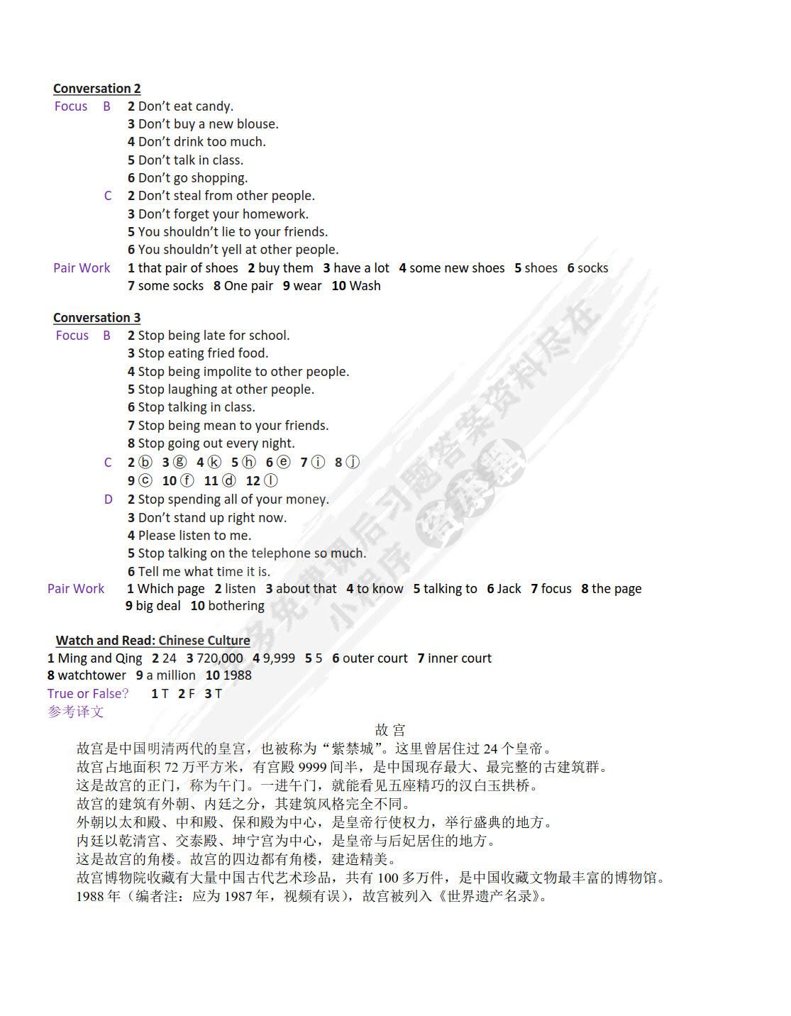 新航标职业英语：英语视听说教程 （基础级）2