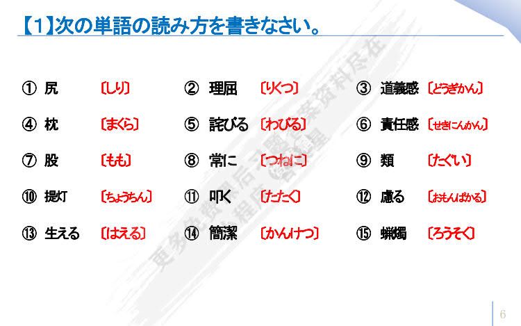 新经典日本语阅读教程第一册