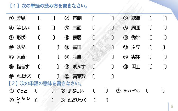 新经典日本语阅读教程第二册