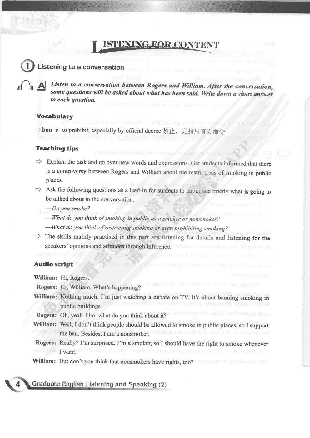 研究生英语听说教程（下）