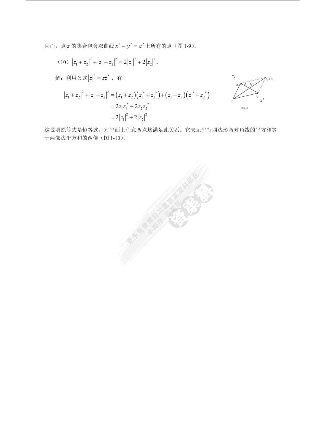 数学物理方法（第五版）