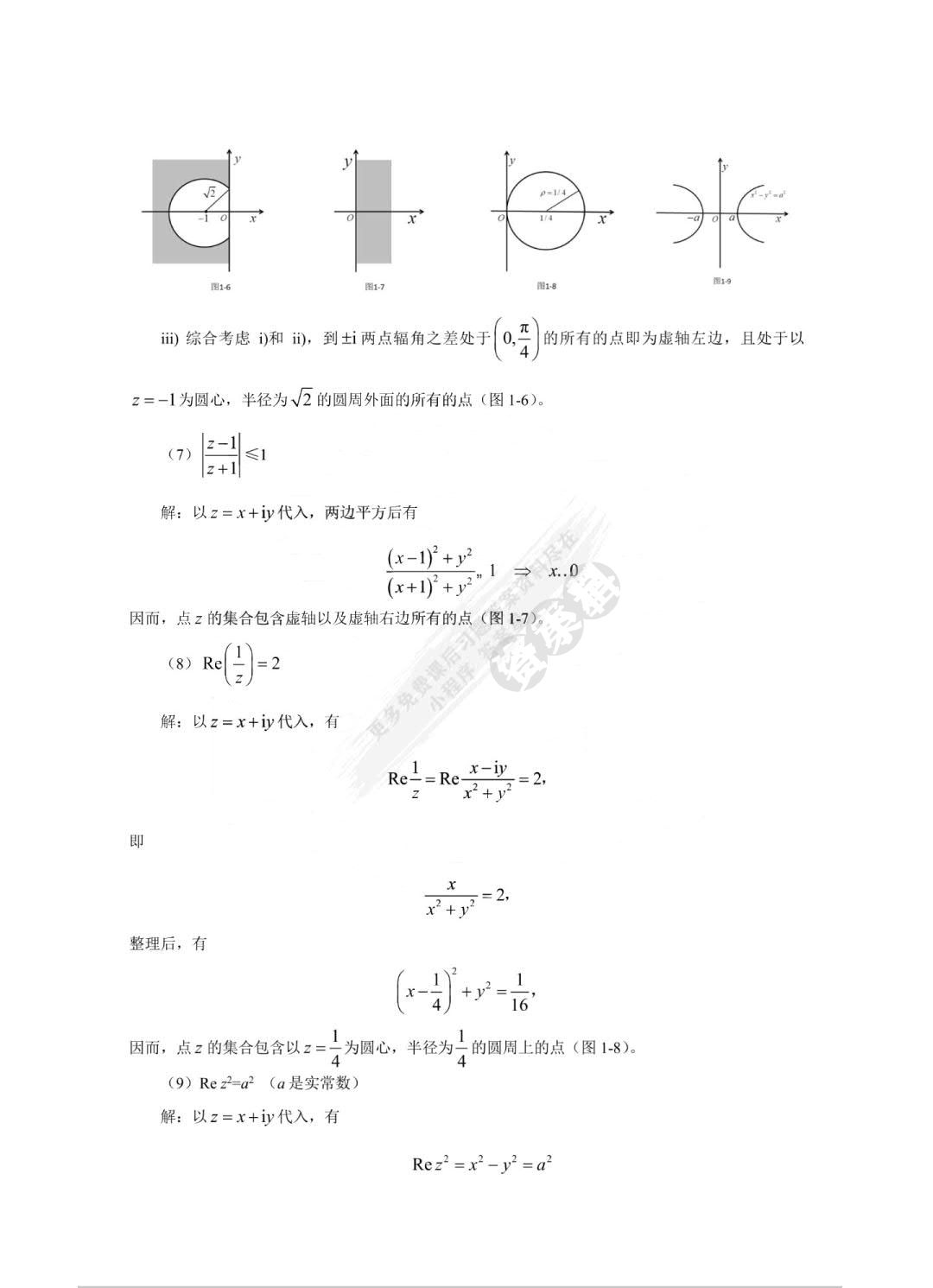 数学物理方法（第五版）