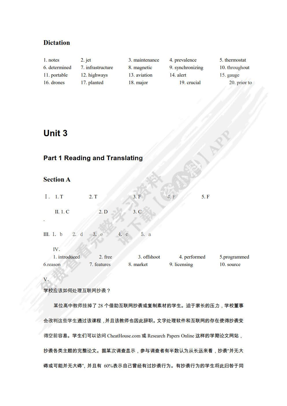 计算机专业英语