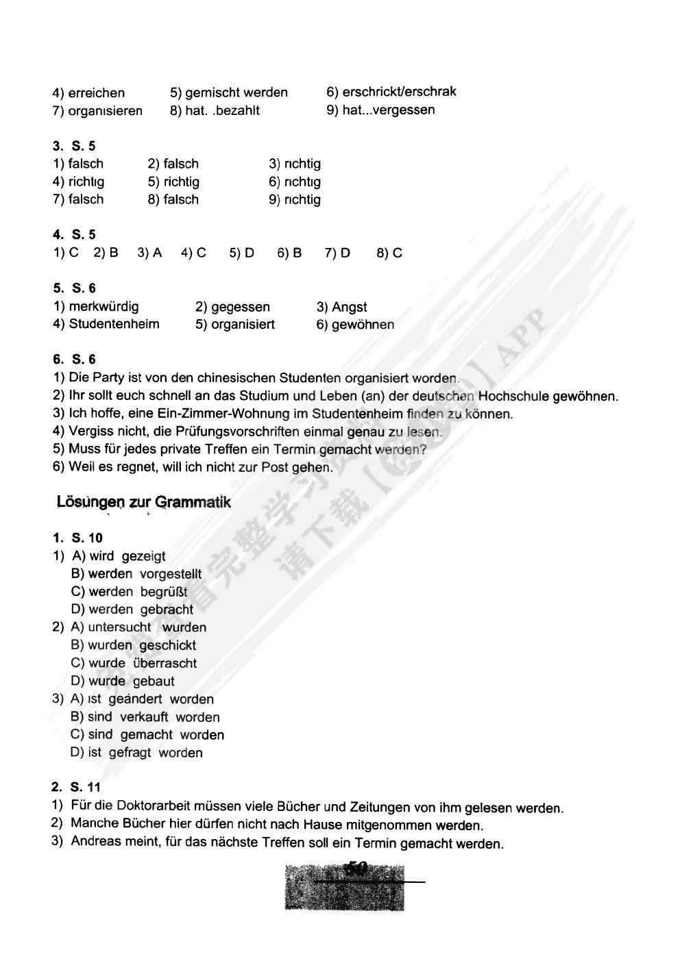 大学德语2（修订版）