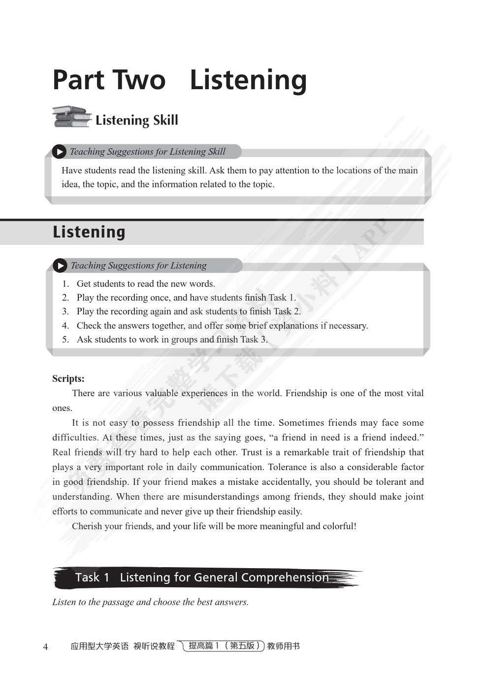 应用型大学英语视听说教程提高篇1（第五版）