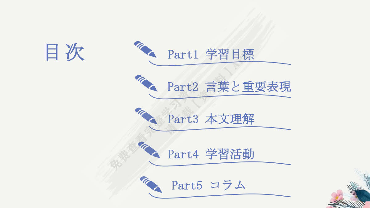 高级日语(第一册)