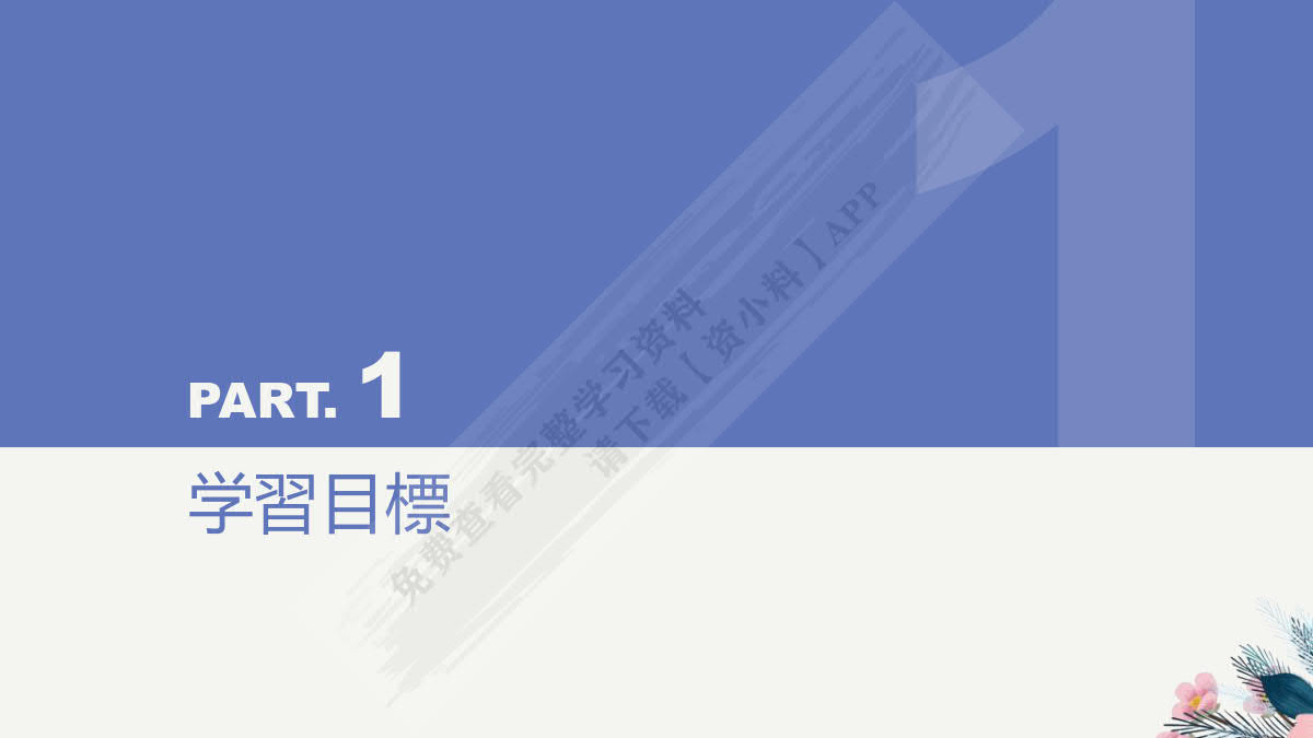 高级日语(第一册)