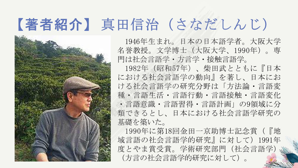 高级日语(第一册)