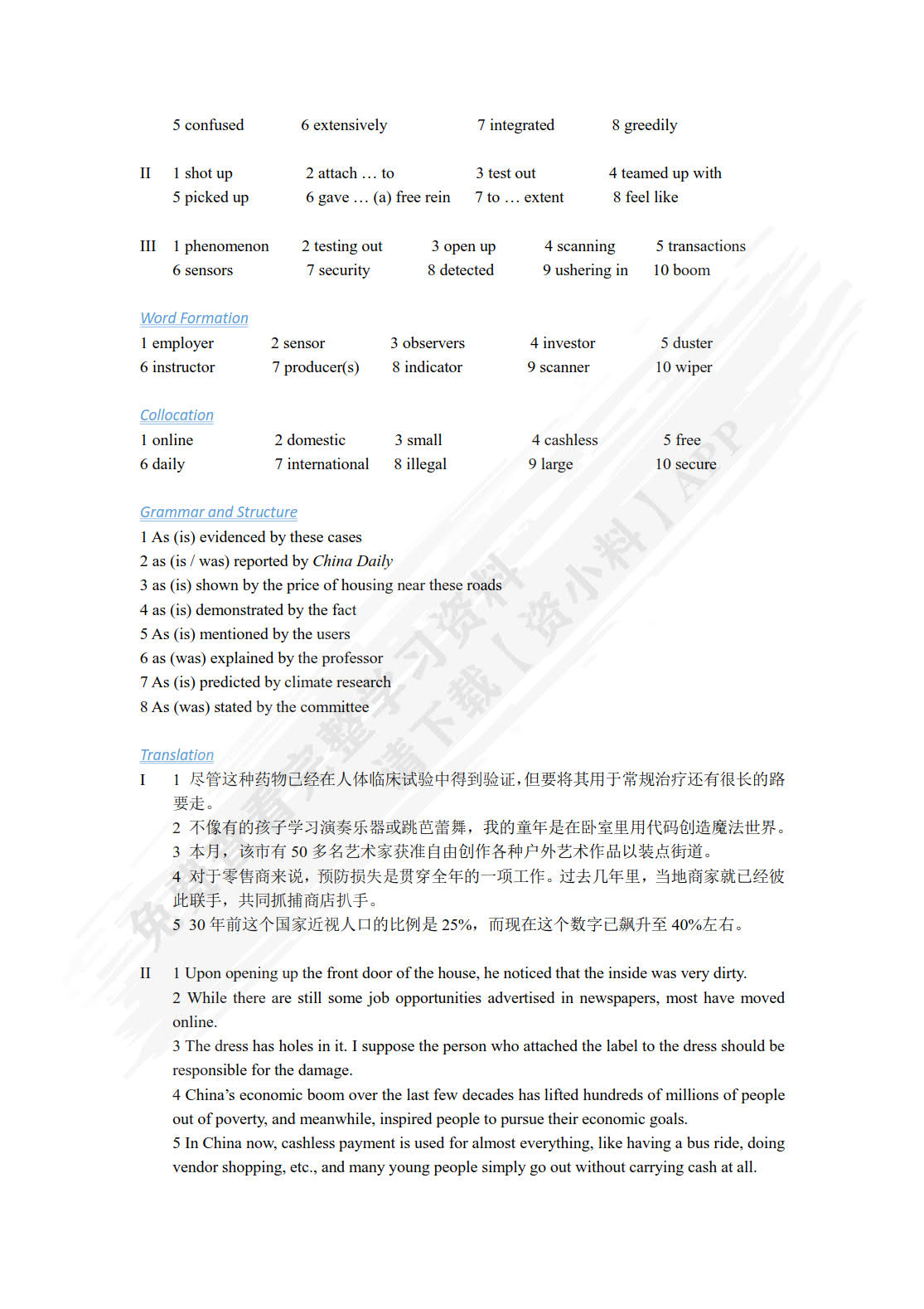 新时代大学应用英语系列教材：综合教程 第3册