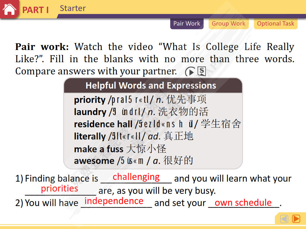 领航大学英语：综合教程 第1册