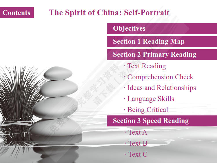 新思路英语专业系列教材：阅读教程：中国文化