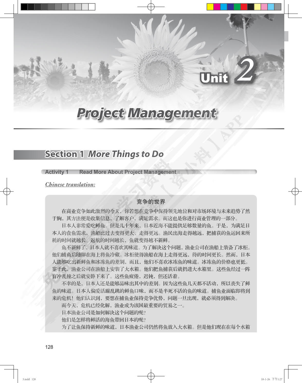 高级职业英语（第二版）拓展教程3