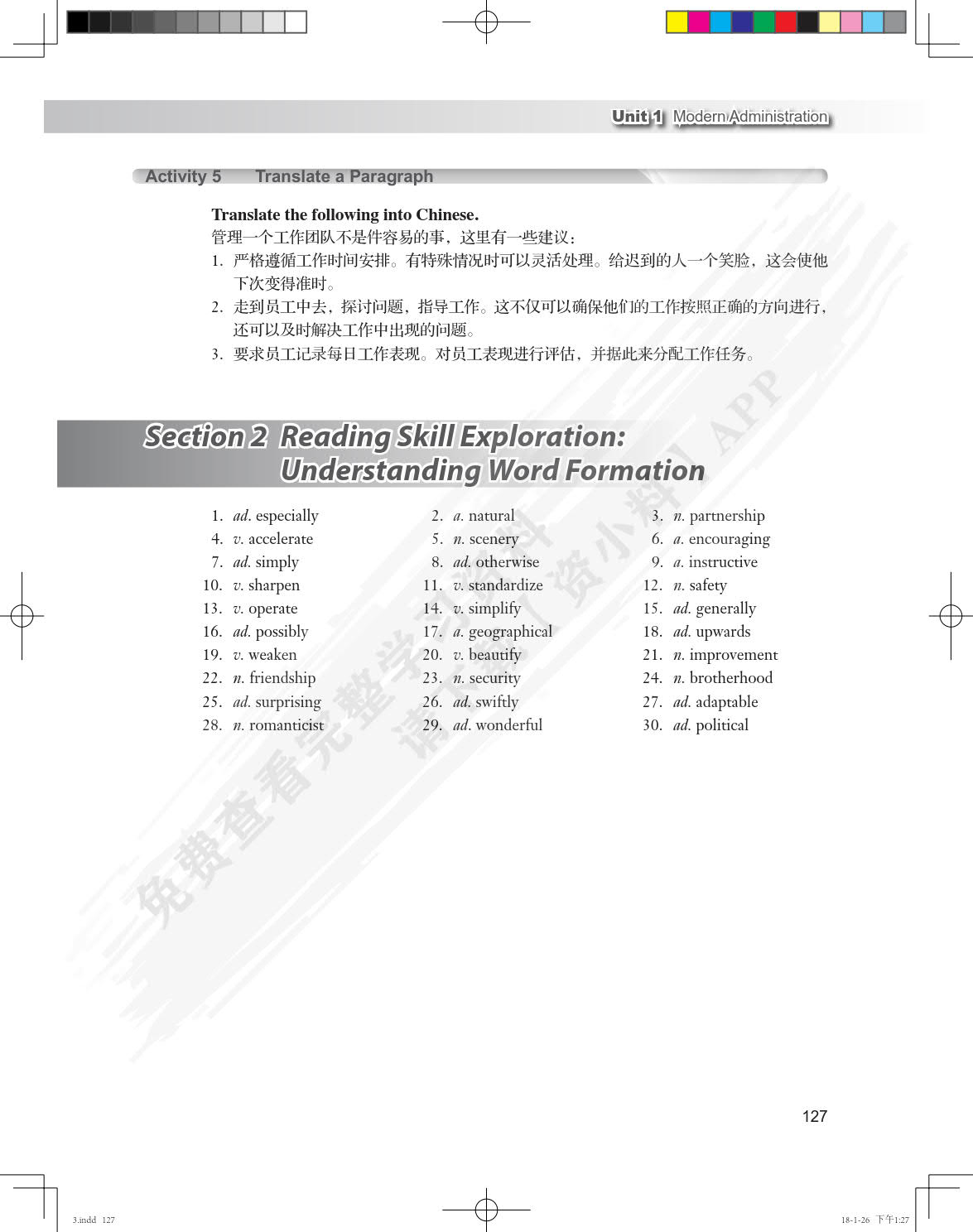 高级职业英语（第二版）拓展教程3