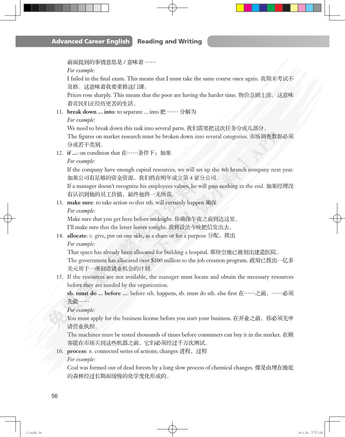 高级职业英语（第二版）读写教程3