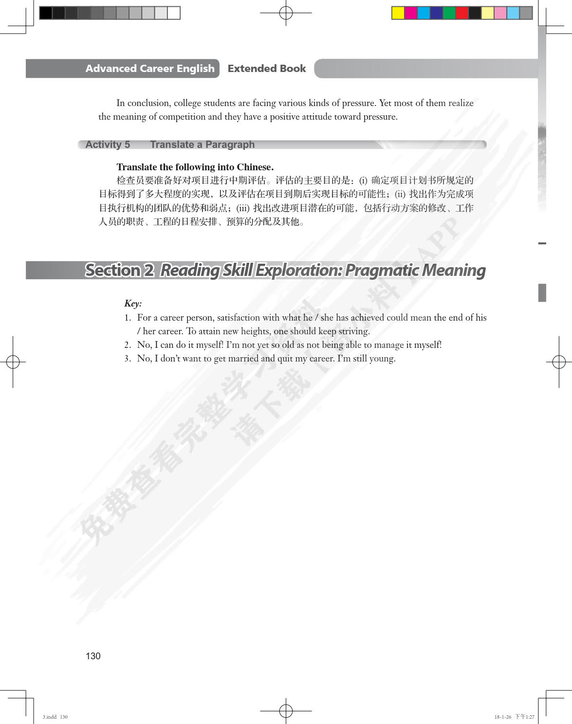 高级职业英语（第二版）拓展教程3