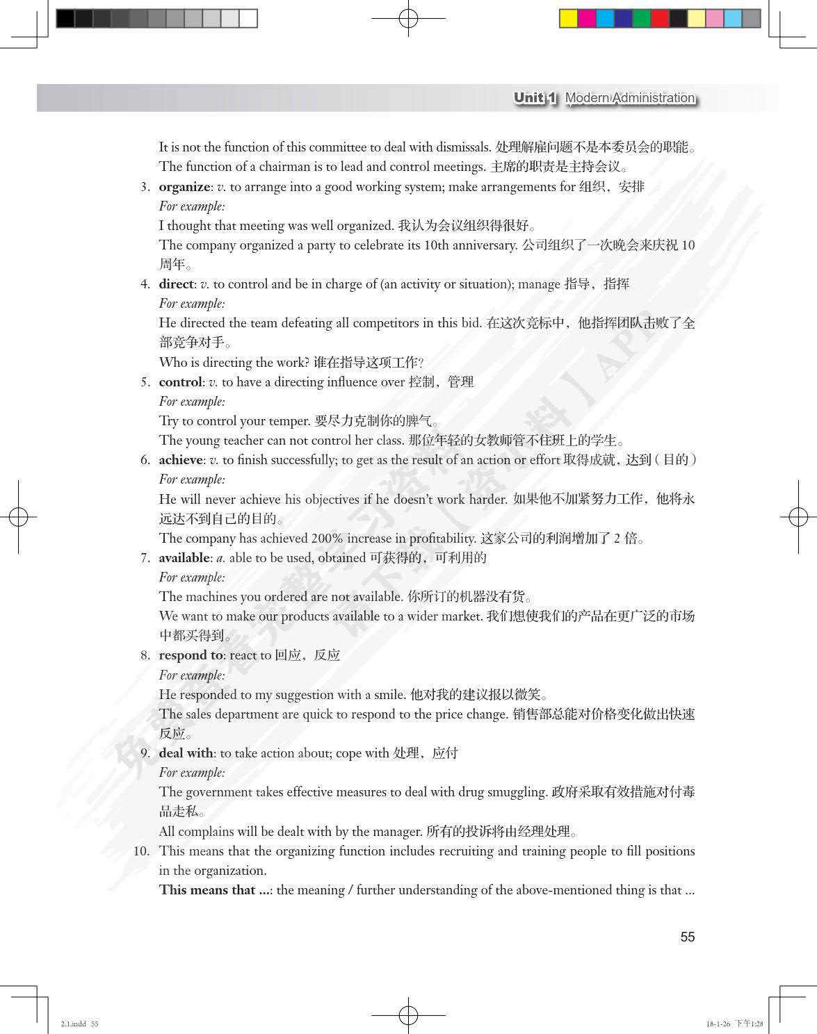 高级职业英语（第二版）读写教程3