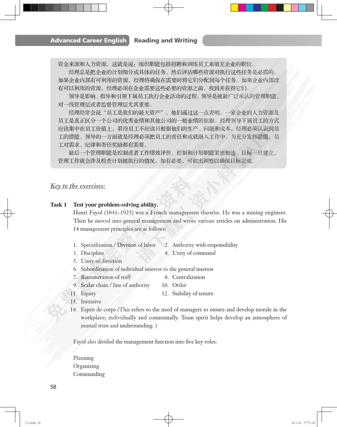 高级职业英语（第二版）读写教程3