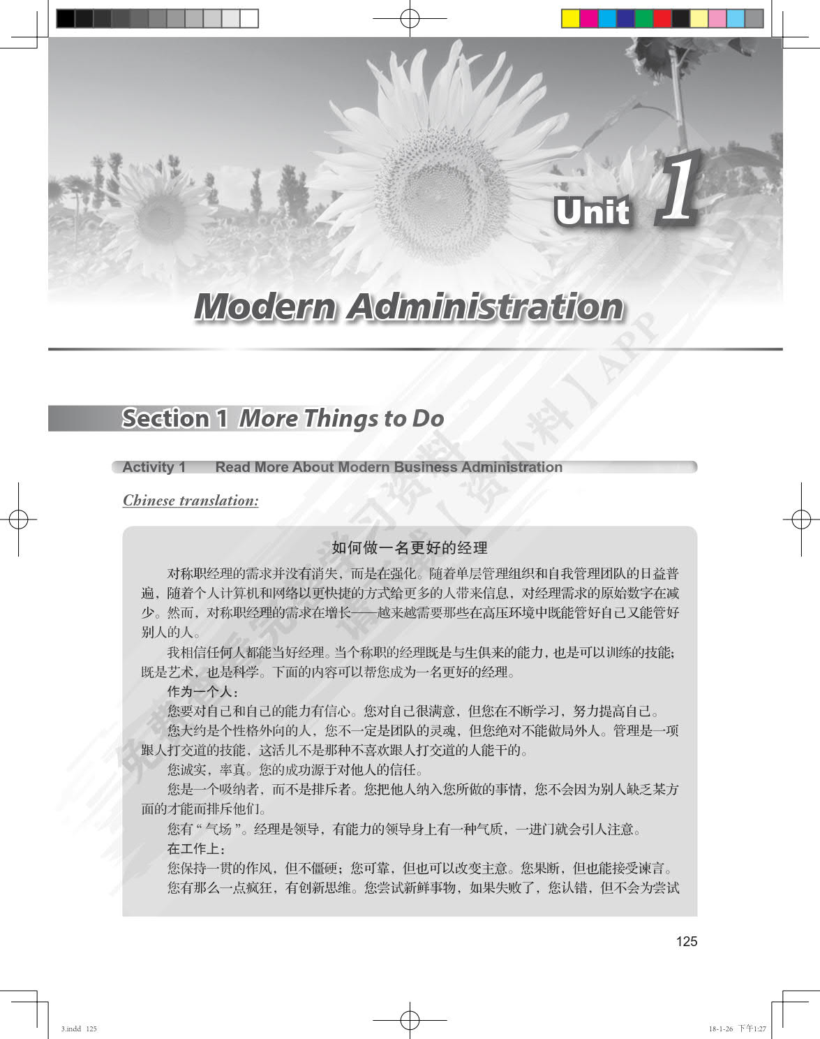 高级职业英语（第二版）拓展教程3