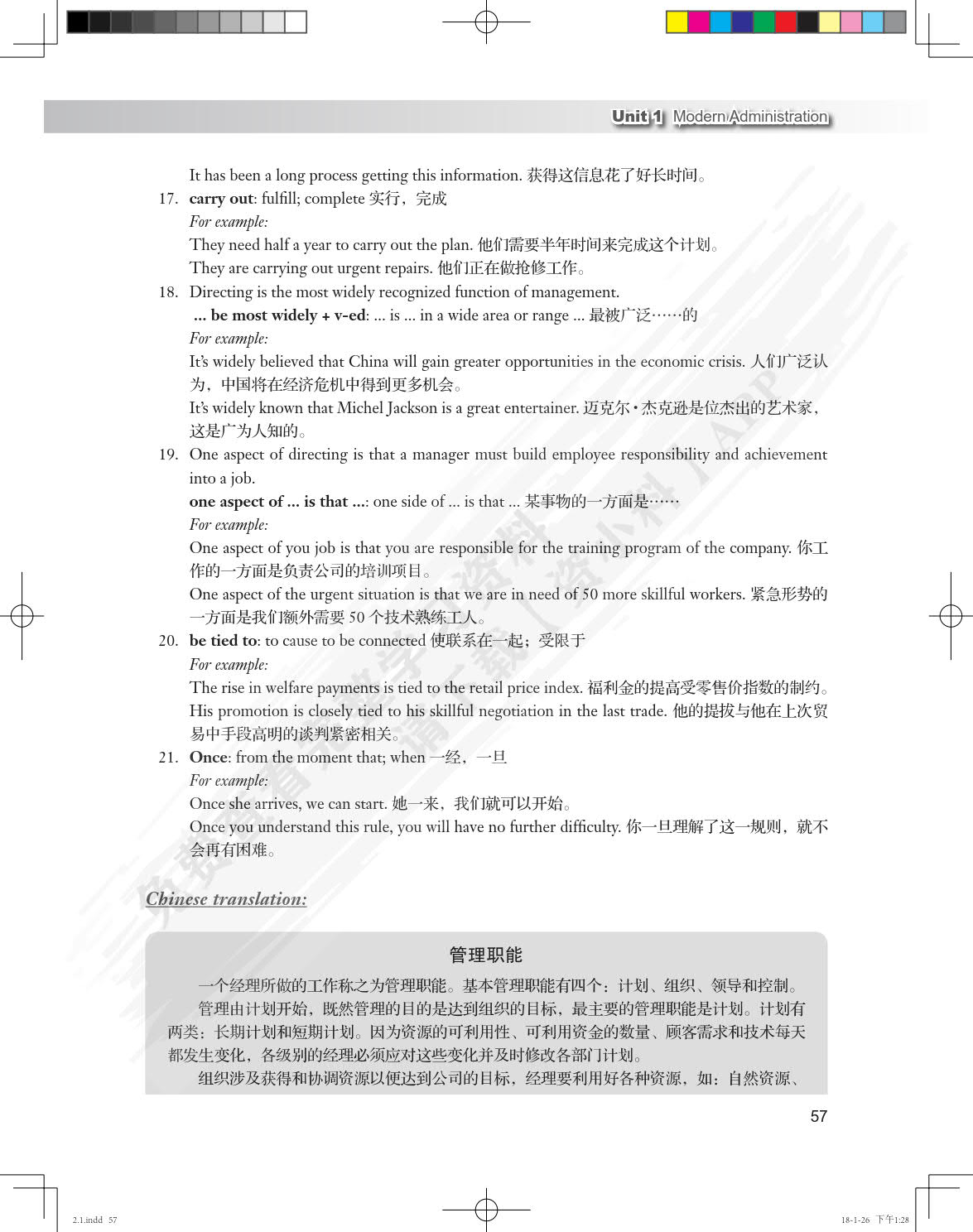 高级职业英语（第二版）读写教程3