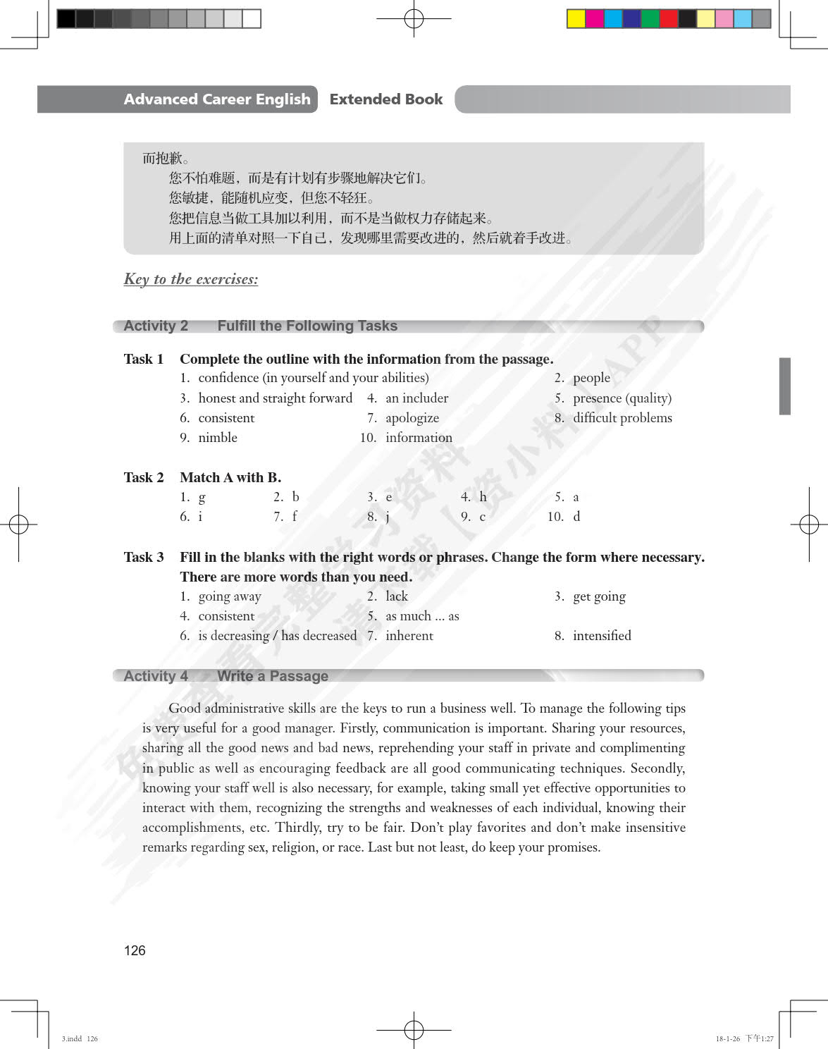 高级职业英语（第二版）拓展教程3