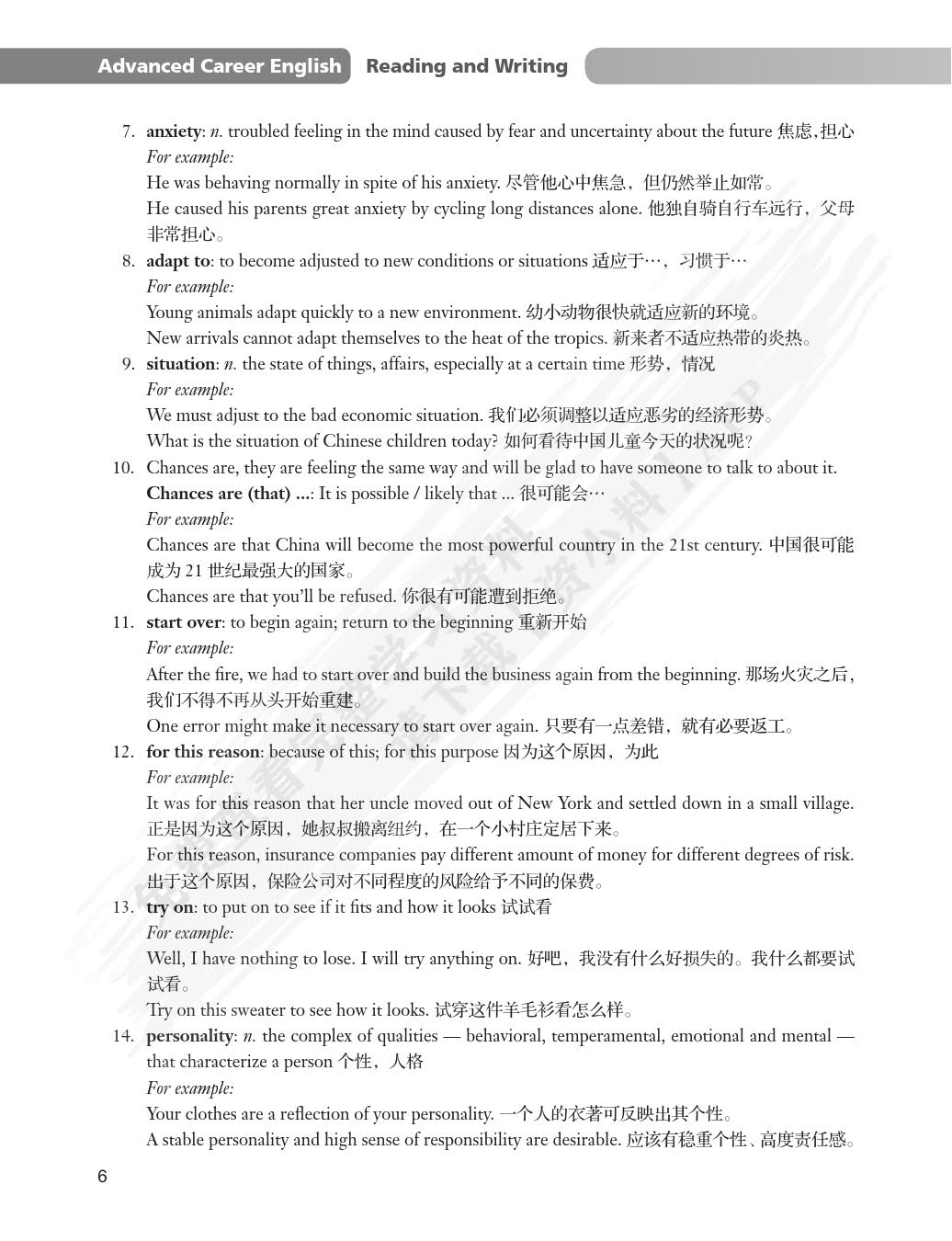 高级职业英语（第二版）读写教程1