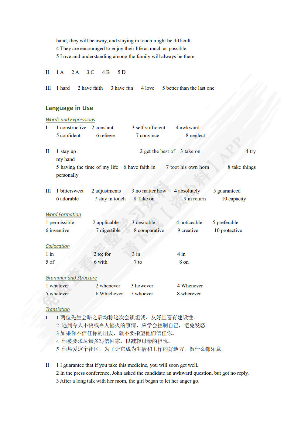 新时代大学应用英语系列教材：综合教程 第1册