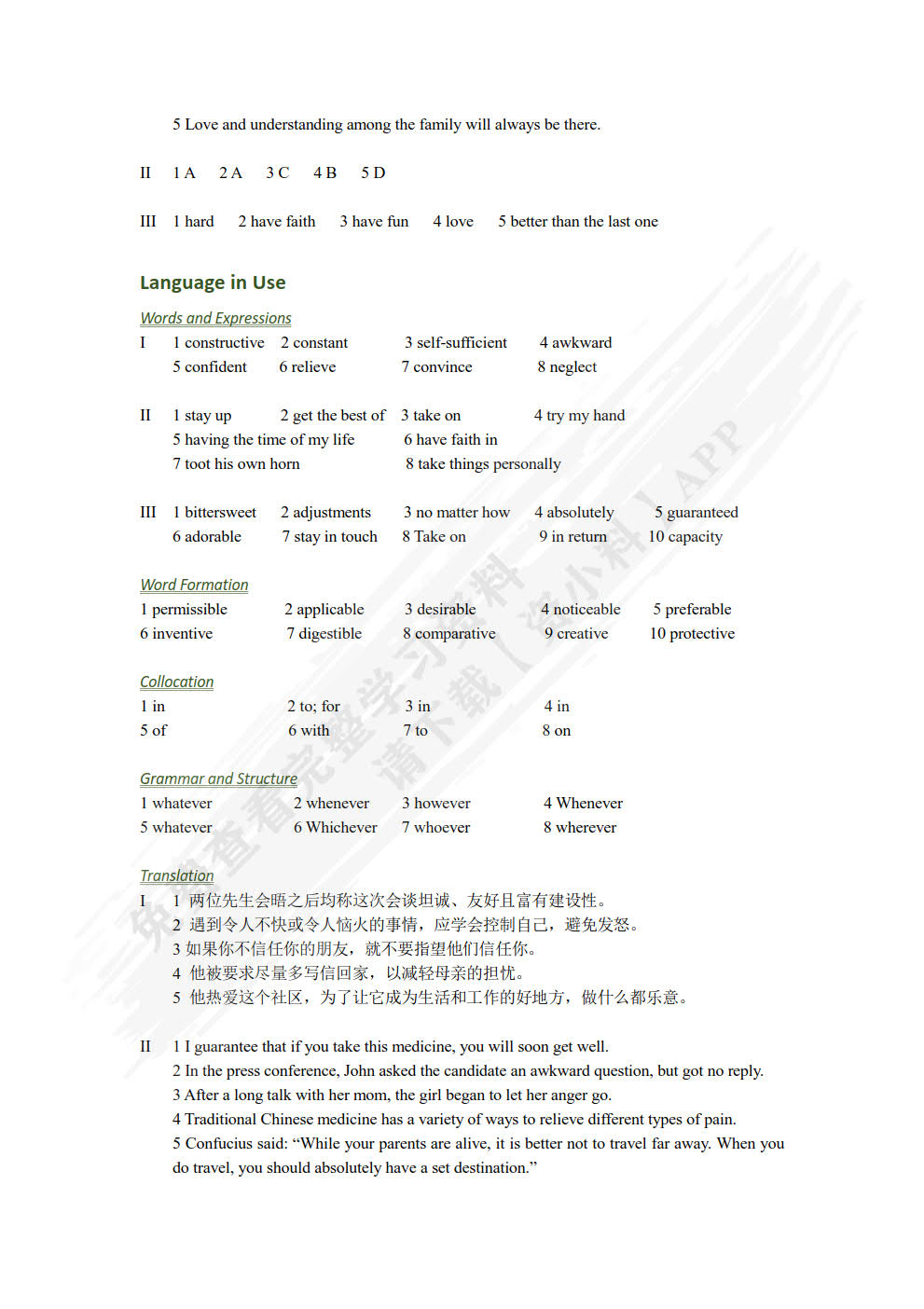 新时代大学应用英语系列教材：综合教程 第2册